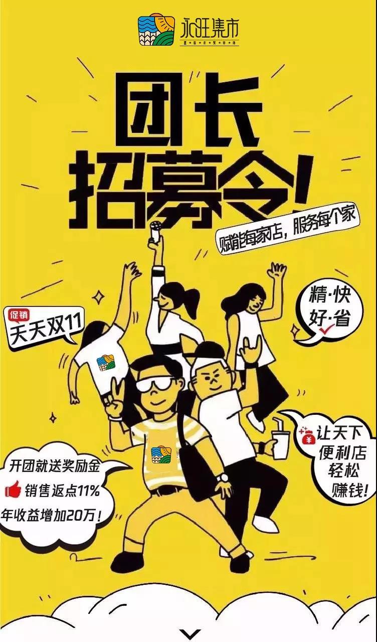 团长招募.jpg